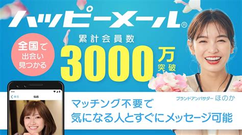 ハピメ 攻略|【ハッピーメール】メッセージ攻略法！返信率がアップするコツ。